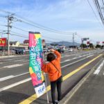 朝の辻立ち・メンバー募集中?