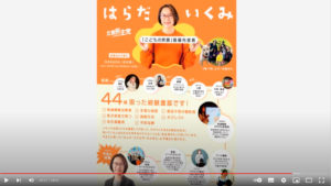 決起集会の動画をUPしました!