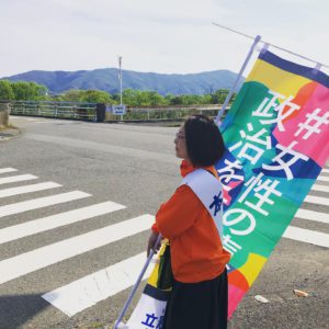 方財橋で辻立ち