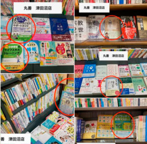 発達障害関連の書籍