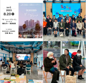 宮崎ソーシャルシネマvol.2 告知