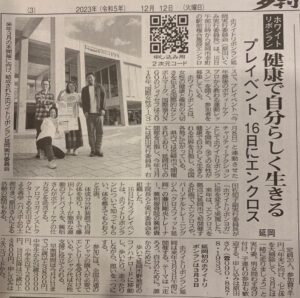 「ホワイトリボンラン延岡」のキックオフイベント