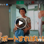 キラキラムチュー「サポート特別編2025」