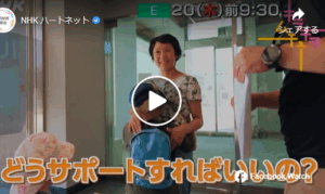 キラキラムチュー「サポート特別編2025」