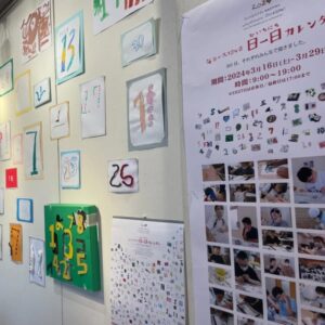 4/2は自閉症啓発デー！